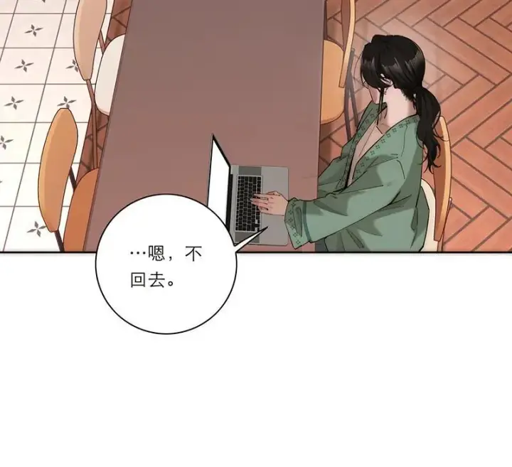 《恩公不做文人雅士》第29话图26