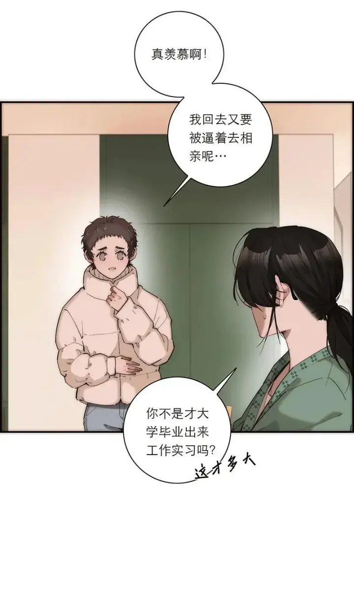 《恩公不做文人雅士》第29话图27