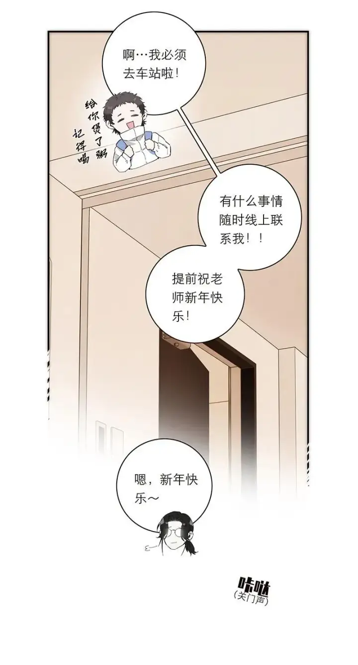 《恩公不做文人雅士》第29话图30