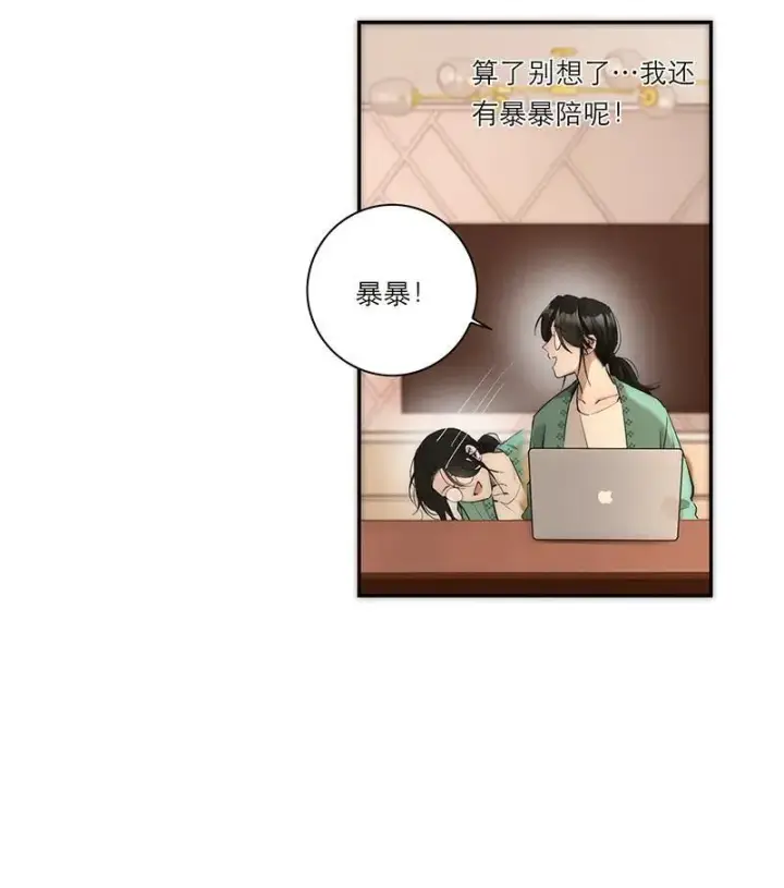 《恩公不做文人雅士》第29话图32
