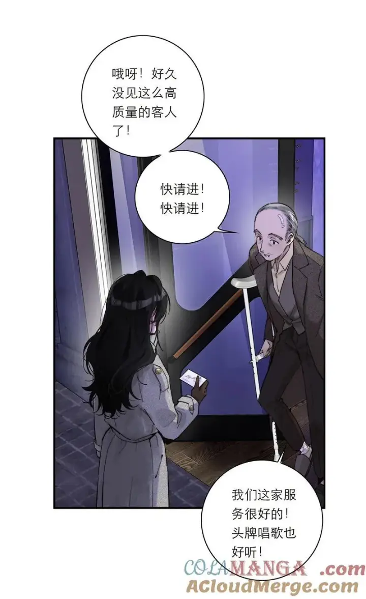 《恩公不做文人雅士》第29话图40