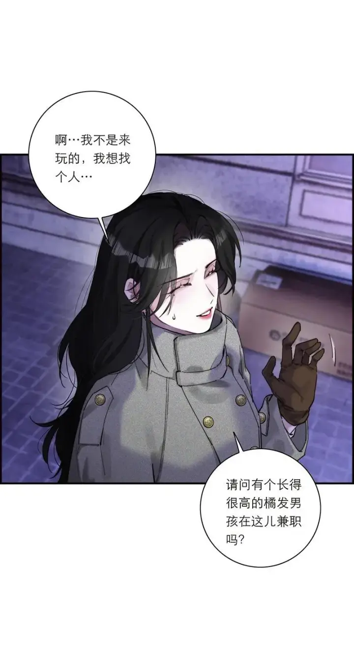 《恩公不做文人雅士》第29话图41