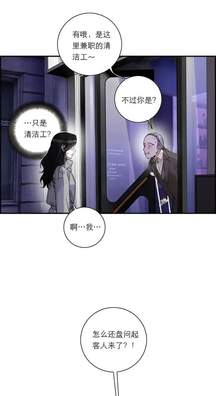 《恩公不做文人雅士》第29话图42