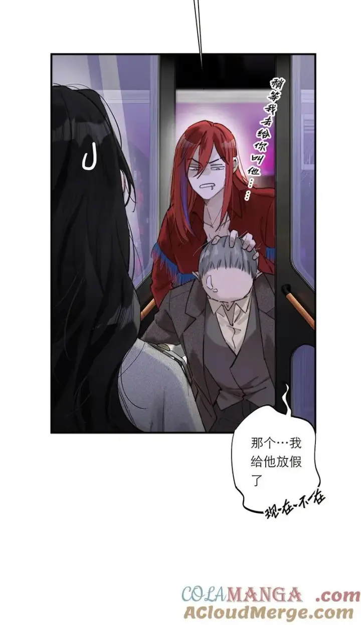 《恩公不做文人雅士》第29话图43