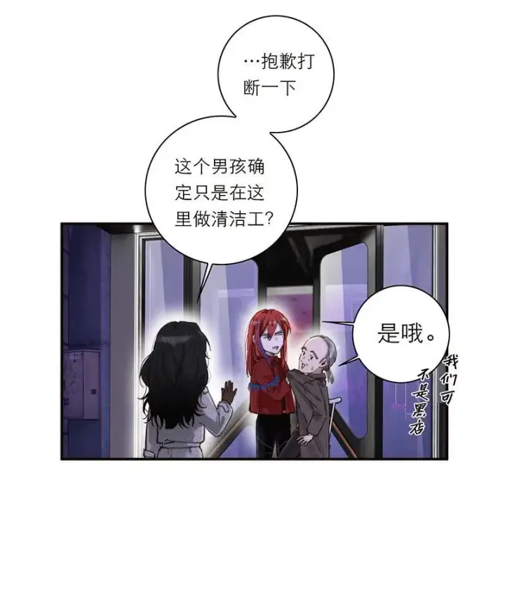 《恩公不做文人雅士》第29话图47
