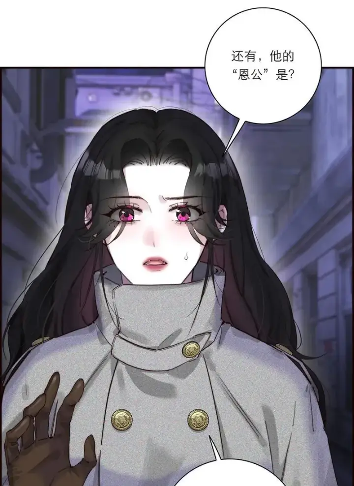 《恩公不做文人雅士》第29话图48