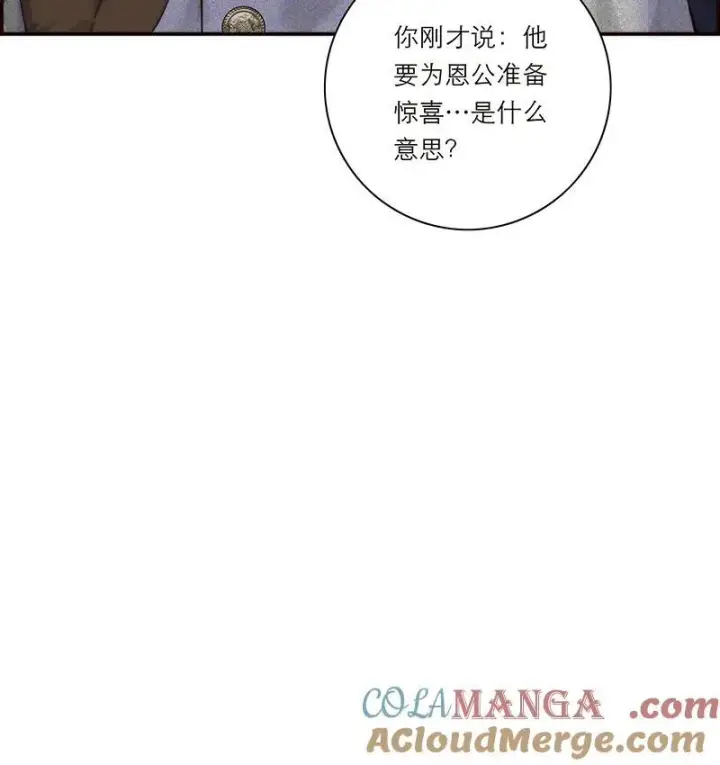 《恩公不做文人雅士》第29话图49