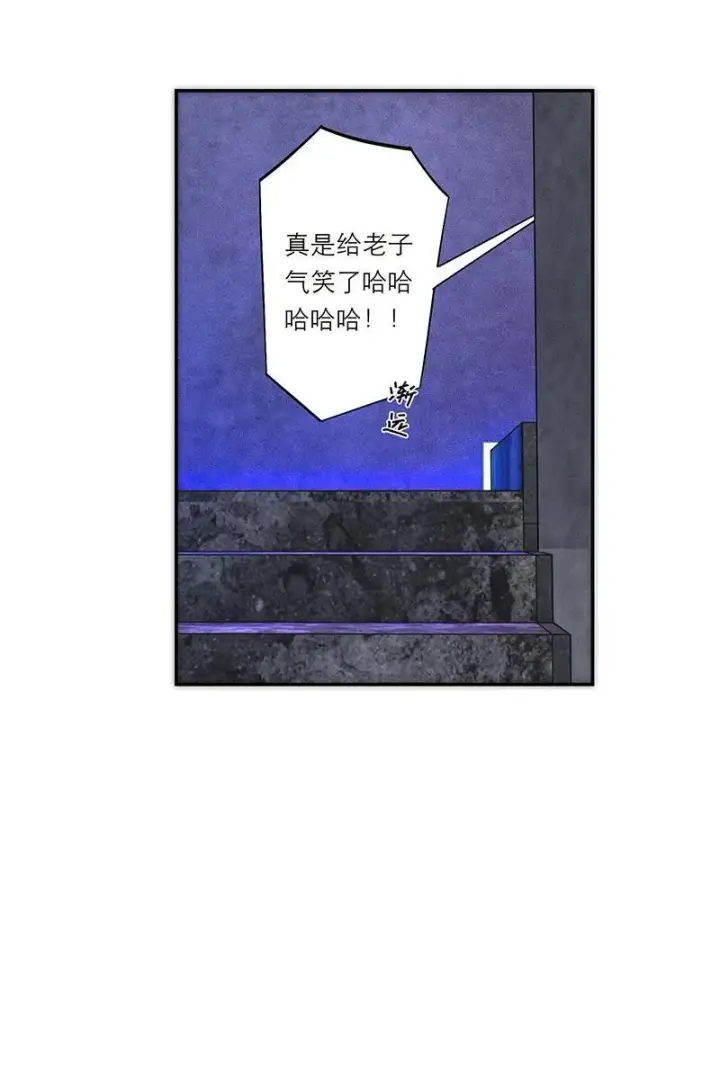 《恩公不做文人雅士》第29话图9