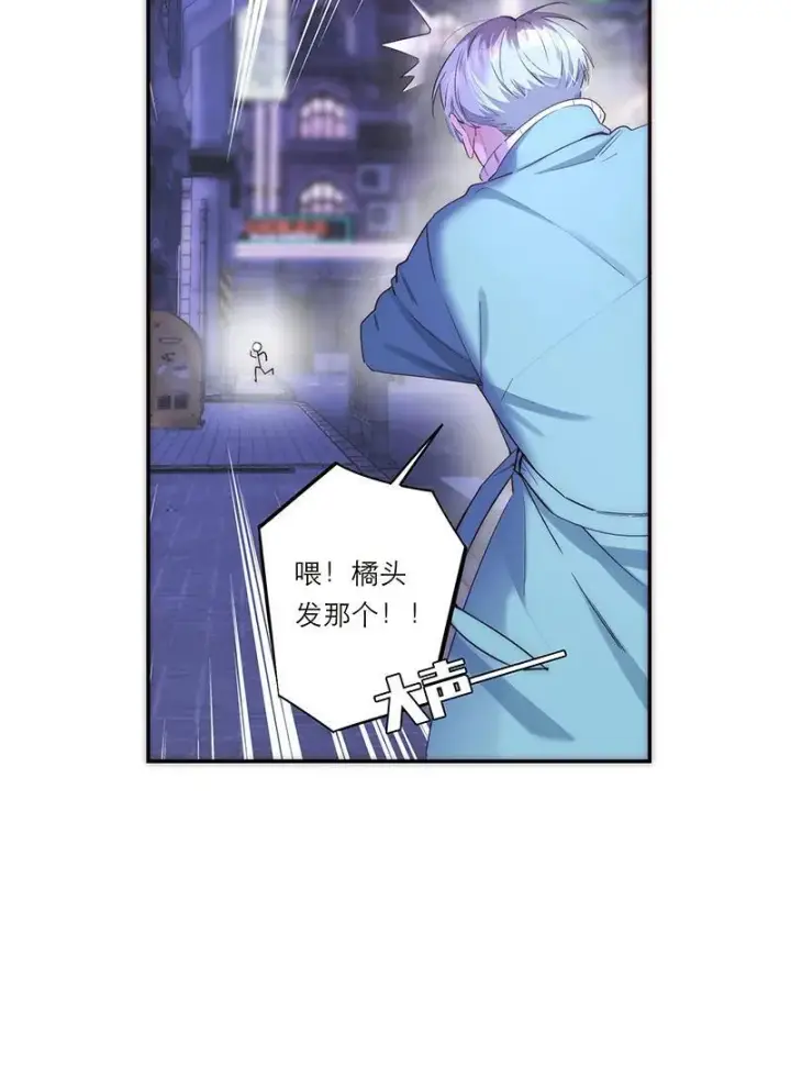 《恩公不做文人雅士》第30话图12