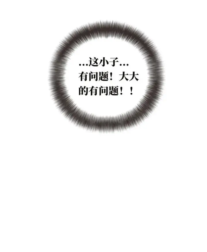 《恩公不做文人雅士》第30话图20