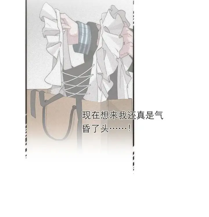 《恩公不做文人雅士》第30话图24