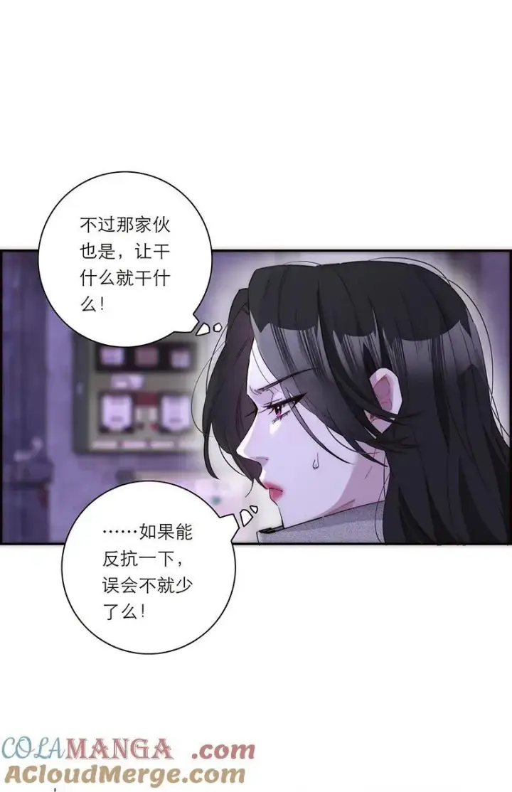 《恩公不做文人雅士》第30话图25