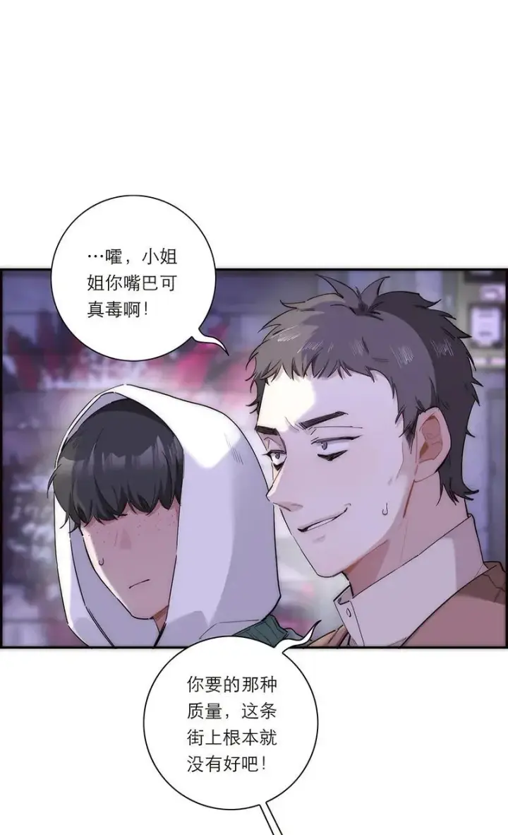 《恩公不做文人雅士》第30话图33