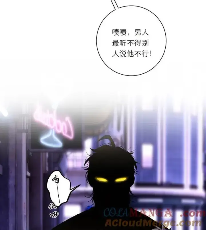 《恩公不做文人雅士》第30话图34