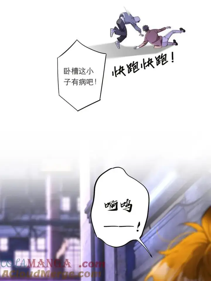 《恩公不做文人雅士》第30话图37