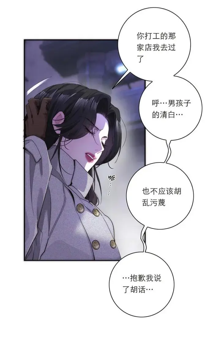 《恩公不做文人雅士》第30话图42