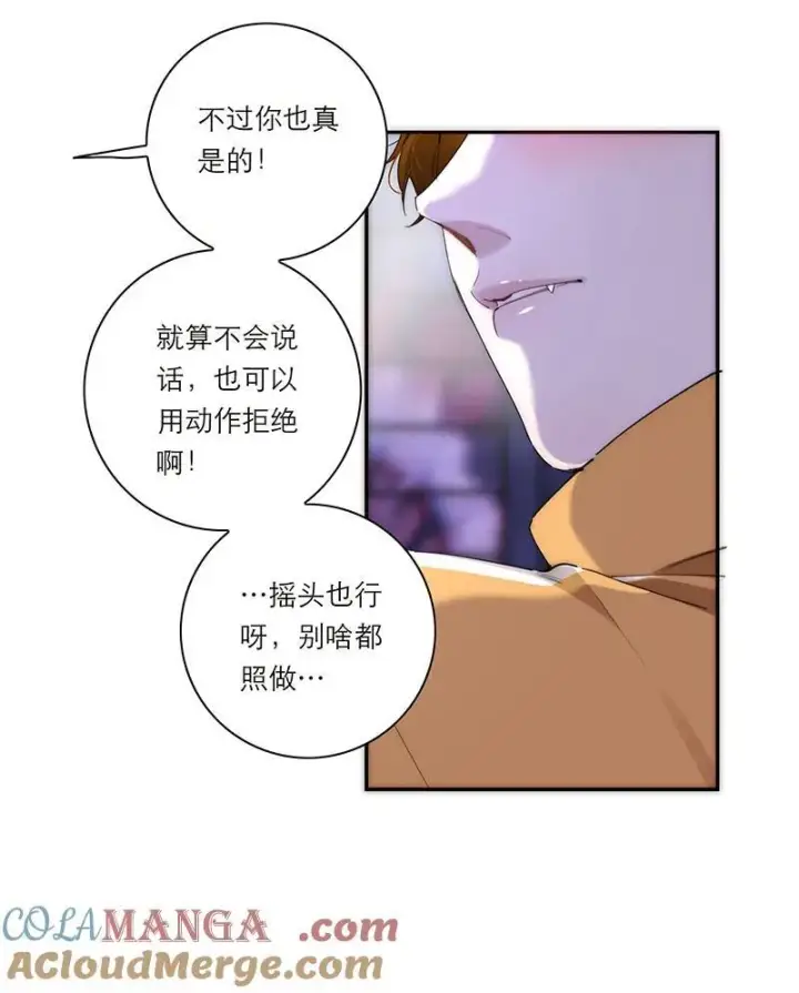 《恩公不做文人雅士》第30话图43