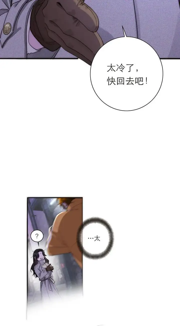 《恩公不做文人雅士》第30话图45