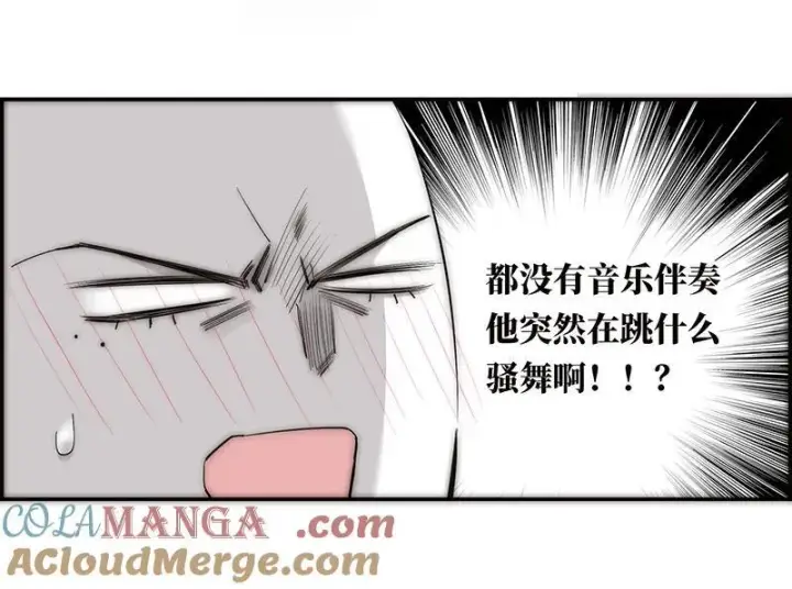 《恩公不做文人雅士》第31话图10