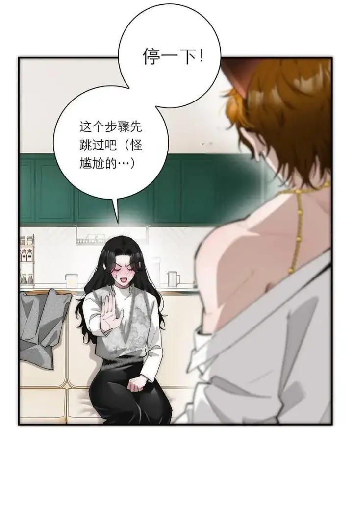 《恩公不做文人雅士》第31话图11