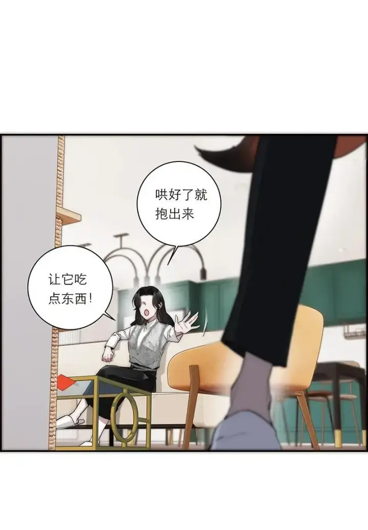 《恩公不做文人雅士》第31话图14