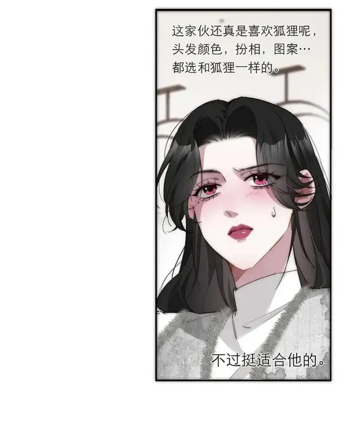 《恩公不做文人雅士》第31话图15