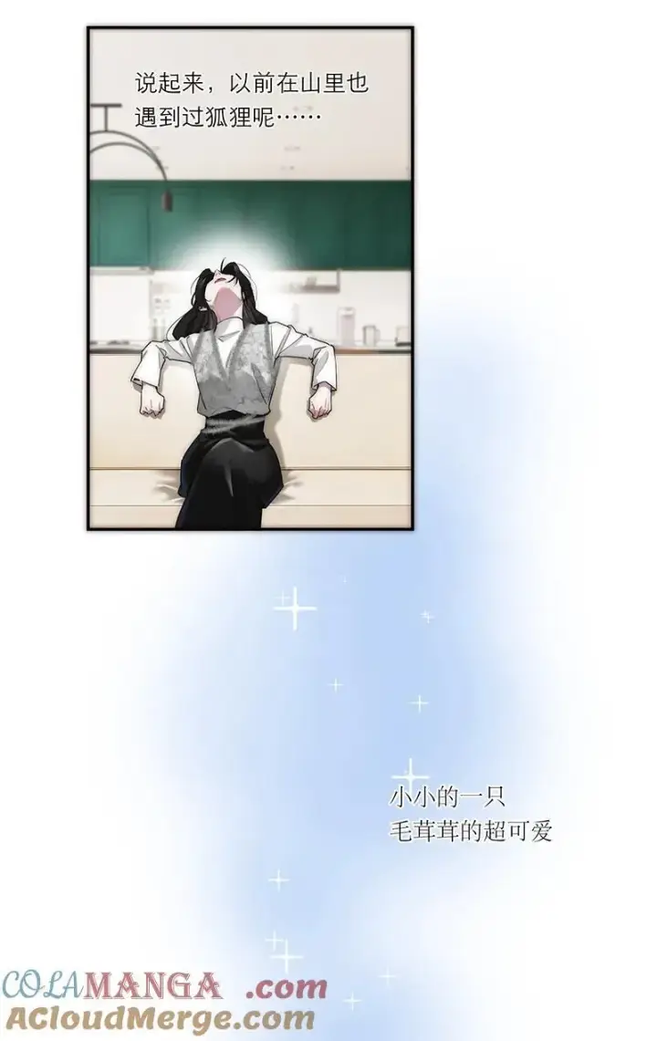 《恩公不做文人雅士》第31话图16