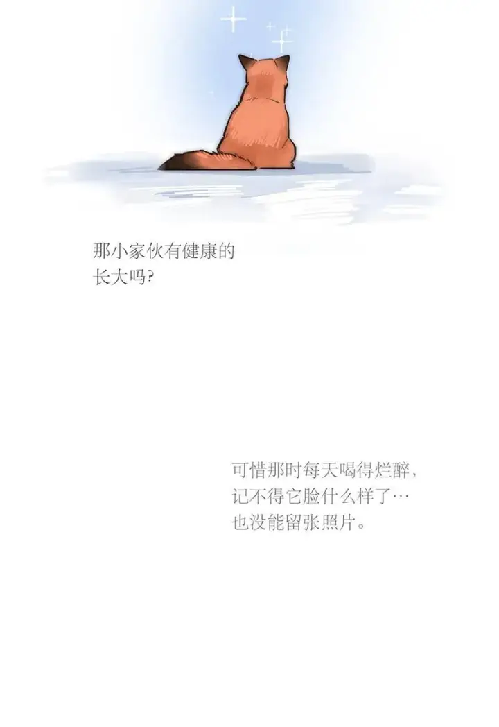 《恩公不做文人雅士》第31话图17