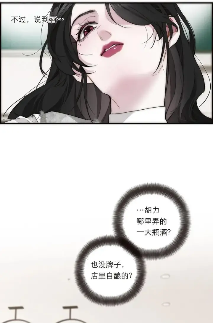 《恩公不做文人雅士》第31话图18