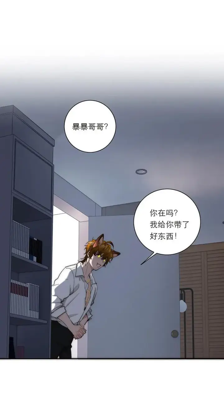 《恩公不做文人雅士》第31话图20