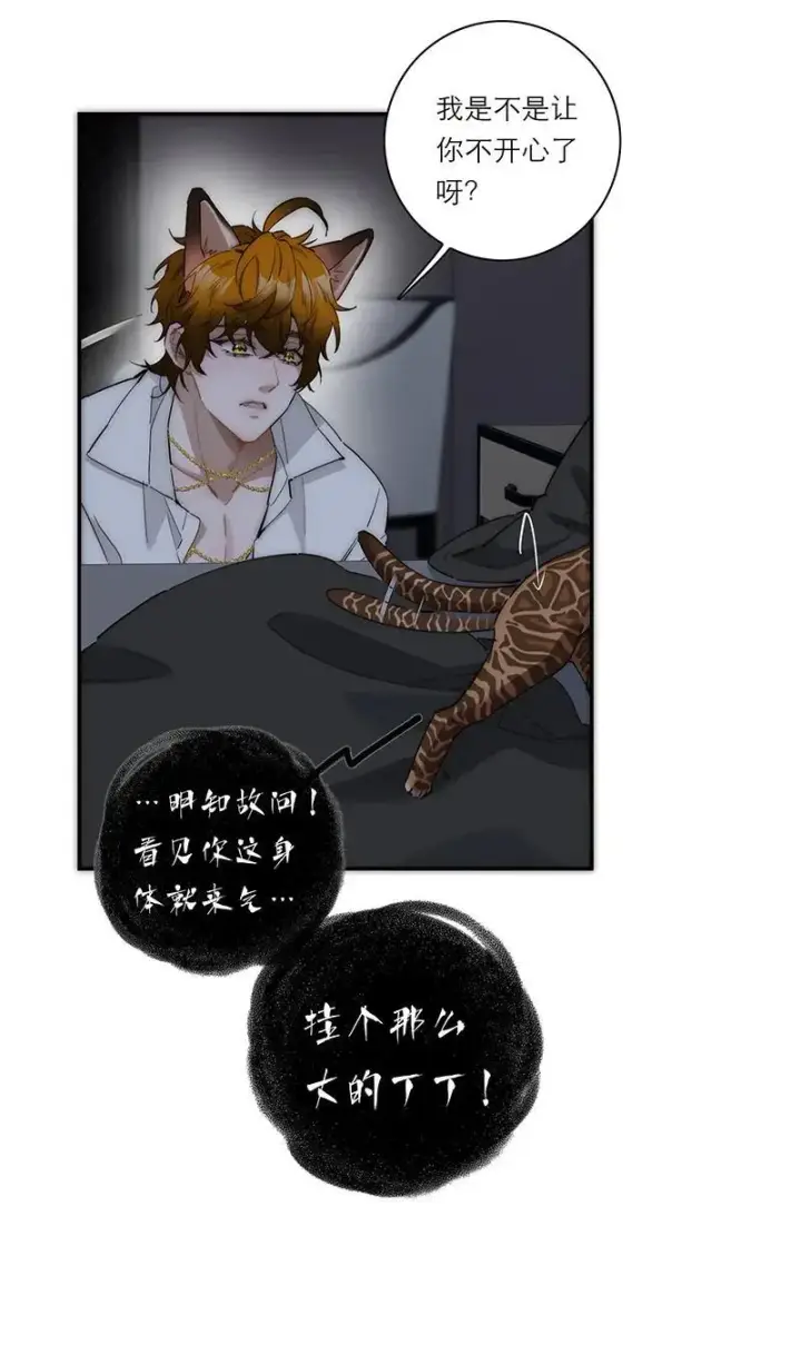 《恩公不做文人雅士》第31话图23