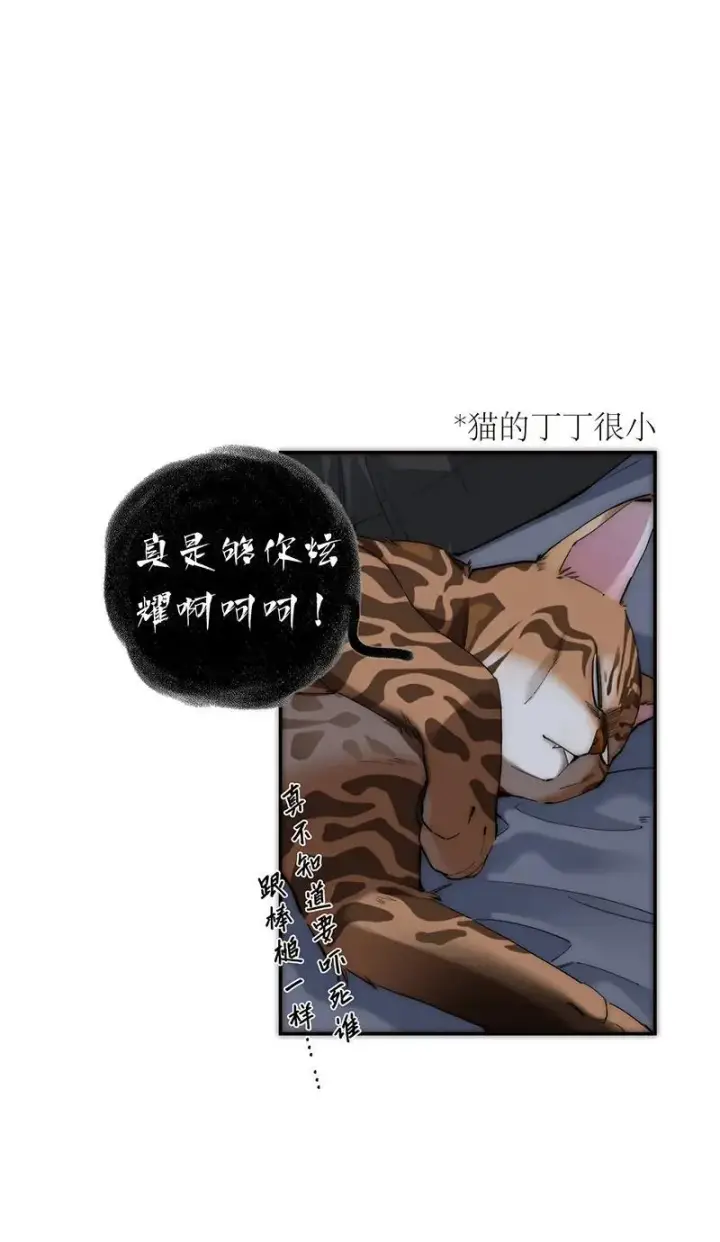 《恩公不做文人雅士》第31话图24