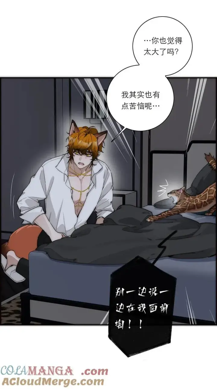 《恩公不做文人雅士》第31话图25