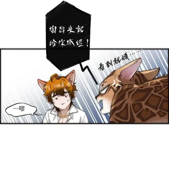 《恩公不做文人雅士》第31话图26