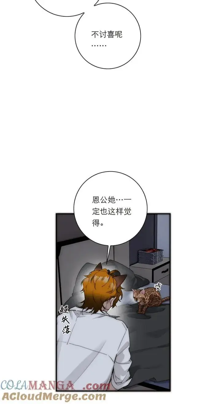 《恩公不做文人雅士》第31话图28