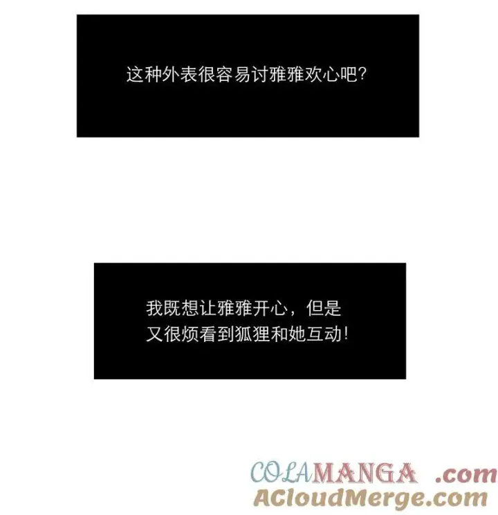 《恩公不做文人雅士》第31话图34