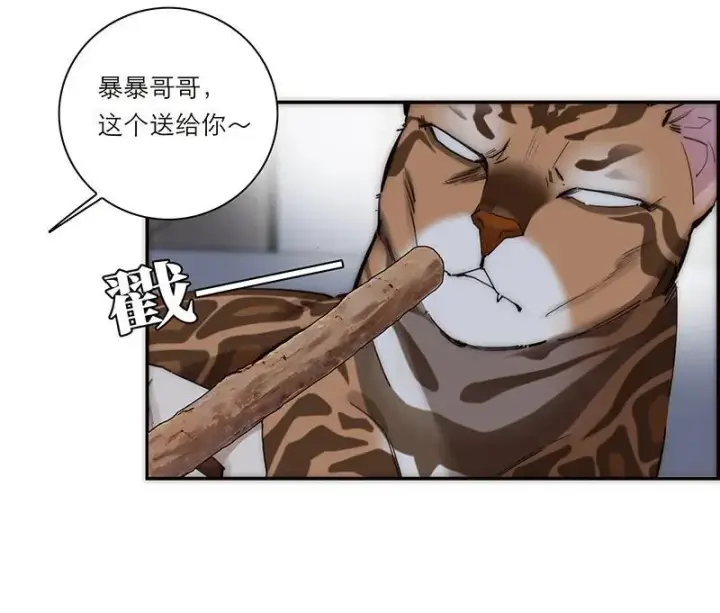 《恩公不做文人雅士》第31话图36