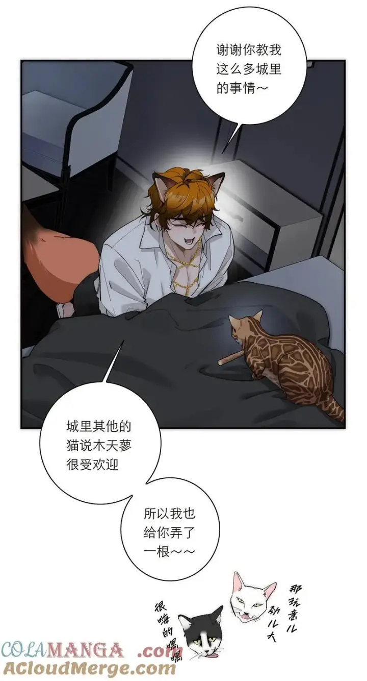 《恩公不做文人雅士》第31话图37