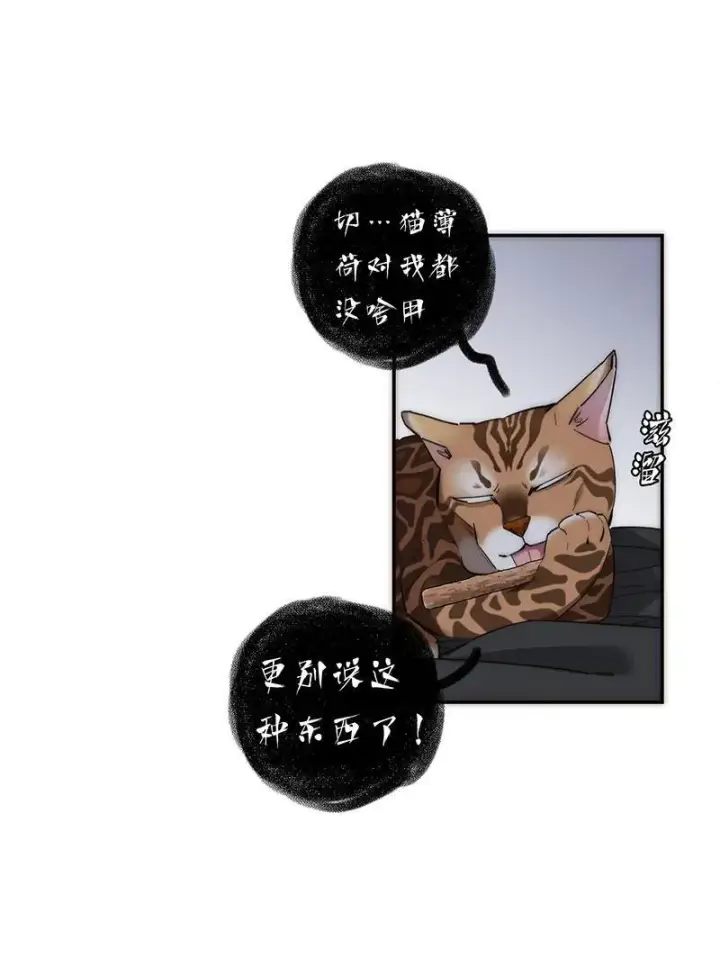 《恩公不做文人雅士》第31话图38