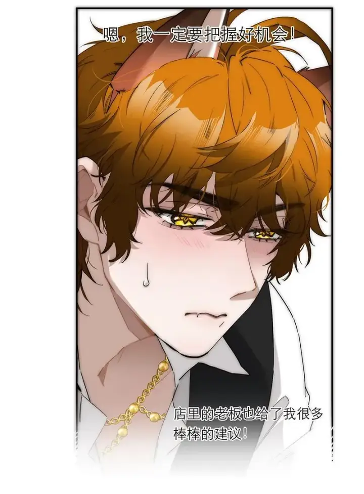 《恩公不做文人雅士》第31话图5