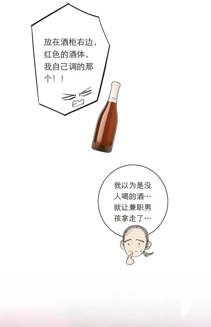 《恩公不做文人雅士》第31话图51