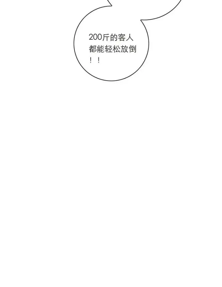 《恩公不做文人雅士》第31话图54