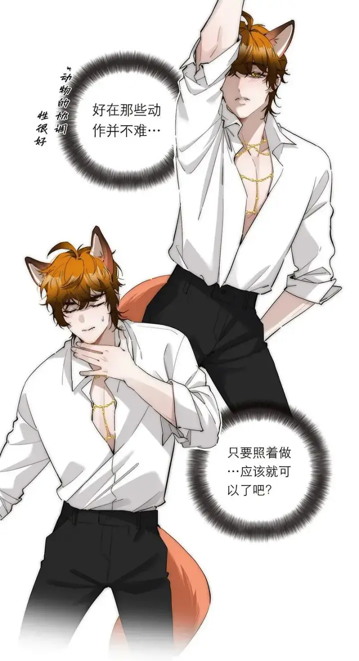 《恩公不做文人雅士》第31话图9