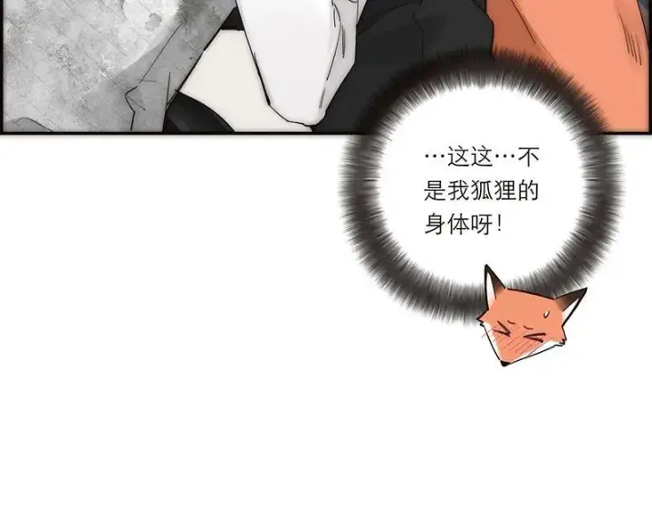 《恩公不做文人雅士》第32话图12