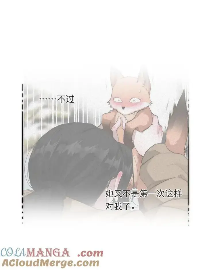 《恩公不做文人雅士》第32话图13