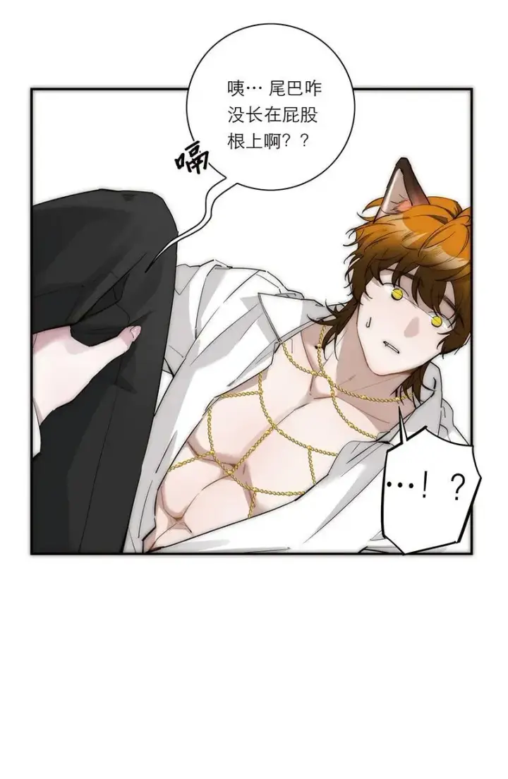 《恩公不做文人雅士》第32话图15