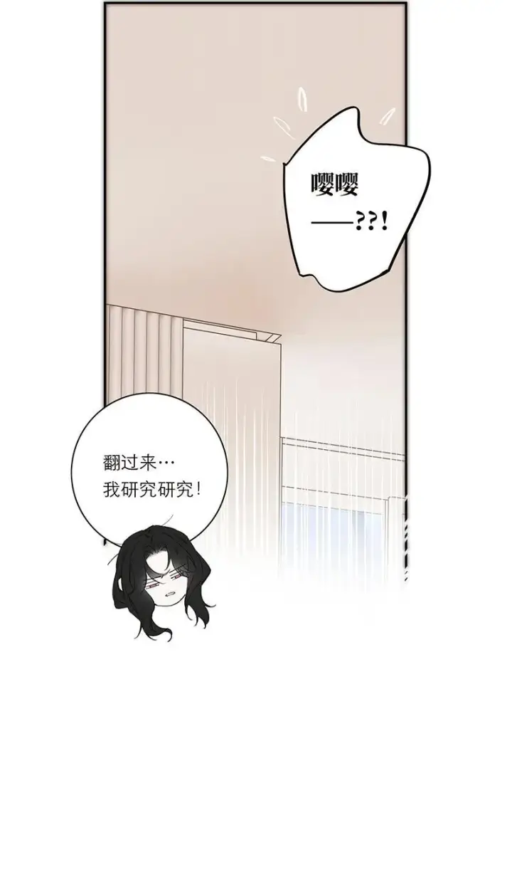 《恩公不做文人雅士》第32话图17