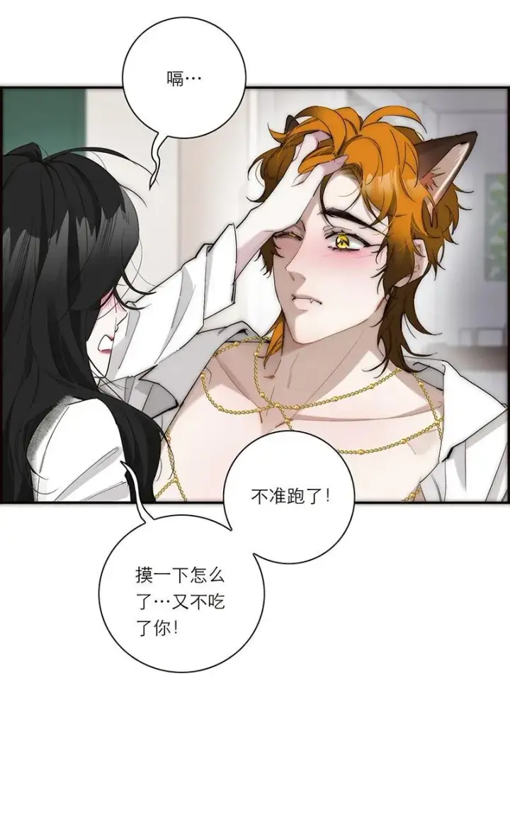 《恩公不做文人雅士》第32话图27