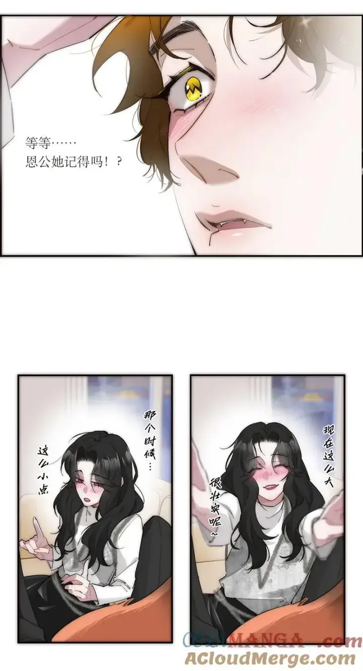 《恩公不做文人雅士》第32话图28