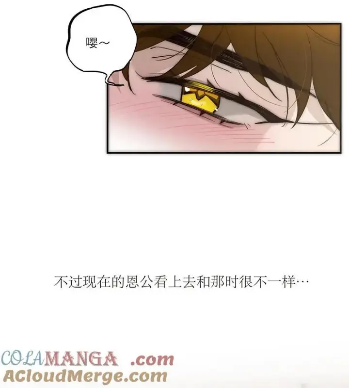 《恩公不做文人雅士》第32话图7